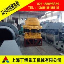 液壓圓錐破碎機(jī)、彈簧圓錐破碎機(jī)、膨潤土圓錐破碎機(jī)