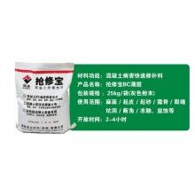 水泥預(yù)制蓋板表面蜂窩眼怎樣快速修補(bǔ)？