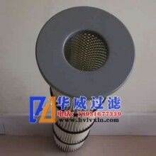 電火花切割機(jī)除塵過濾器濾芯供應(yīng)商報(bào)價(jià)【華威】