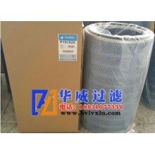 P034206-016-436唐納森濾筒供應商報價【華威】
