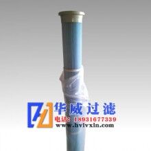 供應1.2米高除塵濾筒現(xiàn)貨銷售【華威】