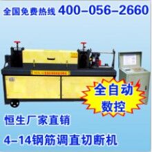 鋼筋調(diào)直切斷機4-14型
