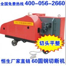 剪斷機(jī)_60型圓鋼切斷機(jī)_切頭平整