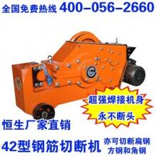 剪斷機(jī)_鋼筋切斷機(jī)_42型全自動(dòng)