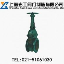 Z42W-1楔式雙閘板煤氣專用閘閥