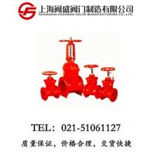 消防信號(hào)閘閥