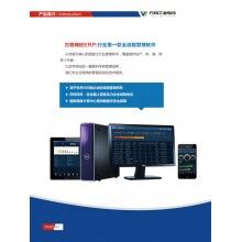 萬物混凝土ERP 、攪拌站ERP 、商砼ERP